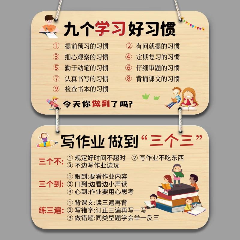 学习励志标语挂牌家规家训学习好习惯作业靠自己书房装饰文字挂件