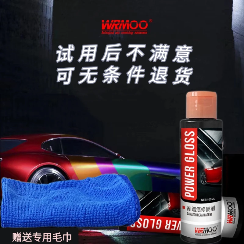 汽车 划痕蜡 漆面研磨 修复神器还原镀晶