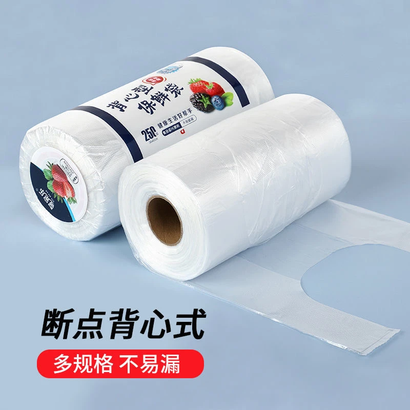 PE食品保鲜袋加厚家用一次性背心式手提款食品袋点断式厨房保鲜袋