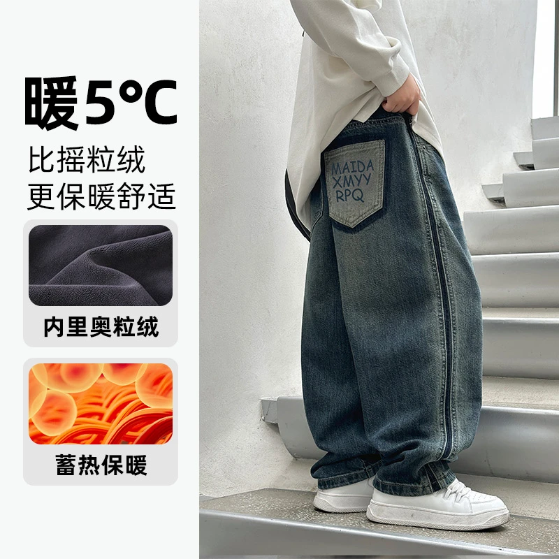 男童裤子加绒牛仔裤秋冬款2024新款童装儿童冬季加厚高级感长裤潮