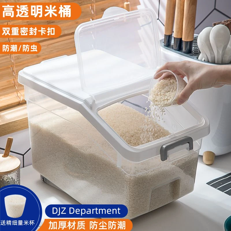 真正防尘防潮防虫食品级储米桶米缸家用翻盖收纳米箱大容量加厚款