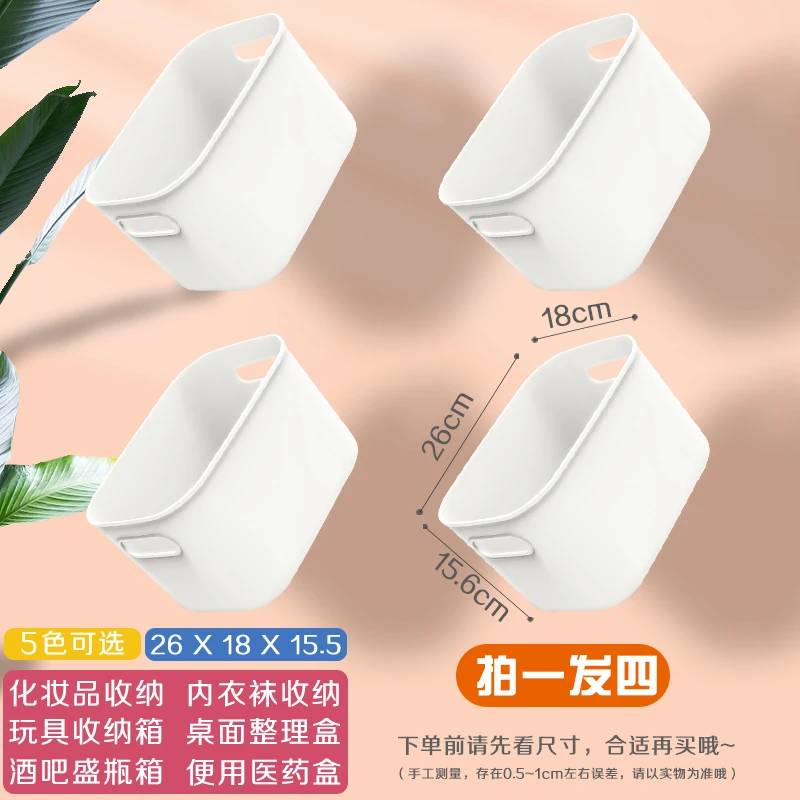 【拍一发四】化妆品内衣袜收纳盒医药箱桌面整理玩具瓶罐杂物收纳箱