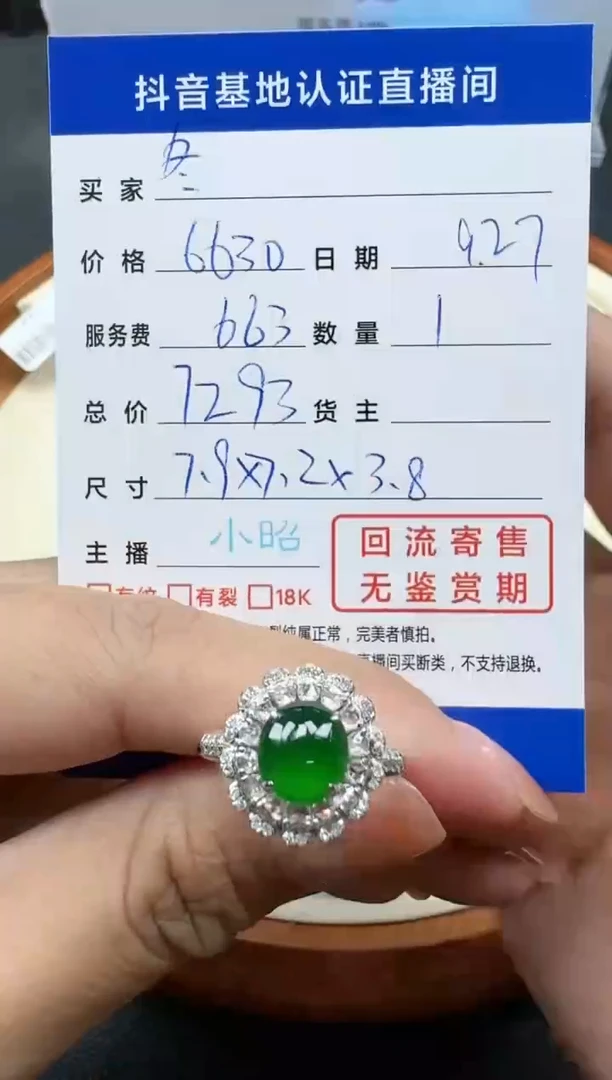 【闪购商品】翡翠戒指18K金镶嵌寄售回流,不退不换