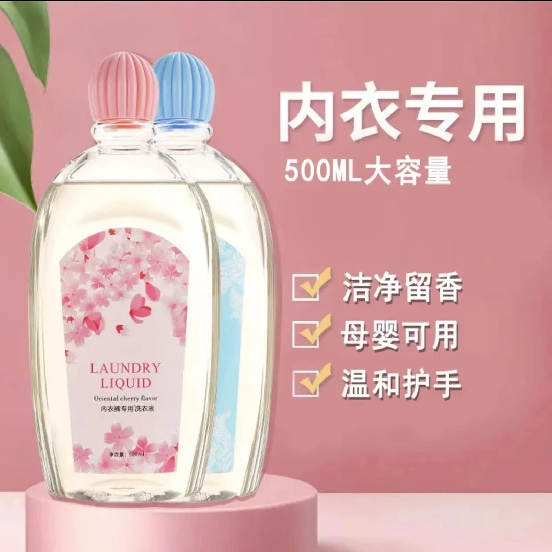 【500毫升】大容量内衣裤袜子衣服洁净洗衣液香味持久留香去血渍