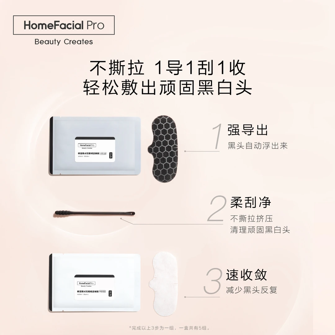 hfp鼻贴果酸乳糖酸精华深层清洁去黑头护肤控油收缩毛孔补水保湿z