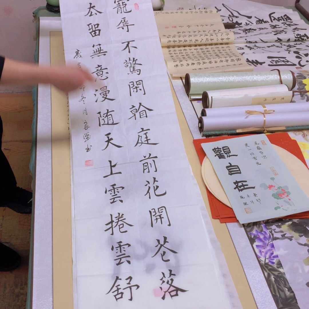 【闪购商品】书法多字 郭良杰老师