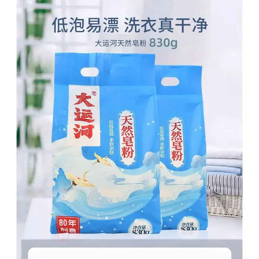 大运.河皂粉洗衣粉天然无磷荧光肥皂家用低泡易家庭留香袋装去污