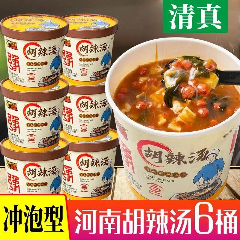 6桶整箱清真胡辣汤宵夜河南逍遥镇特产方便速食早餐佐餐麻辣美味