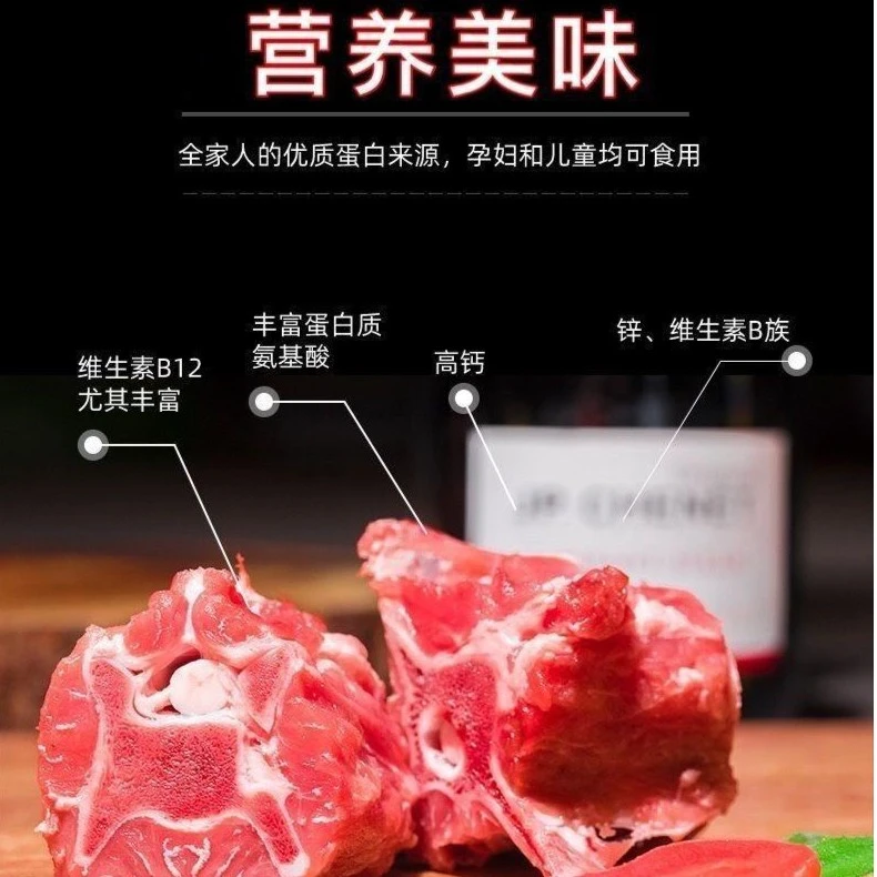 【精选羊蝎子】4斤湖羊羊脊骨 新鲜品质速冻发货（顺丰包邮）