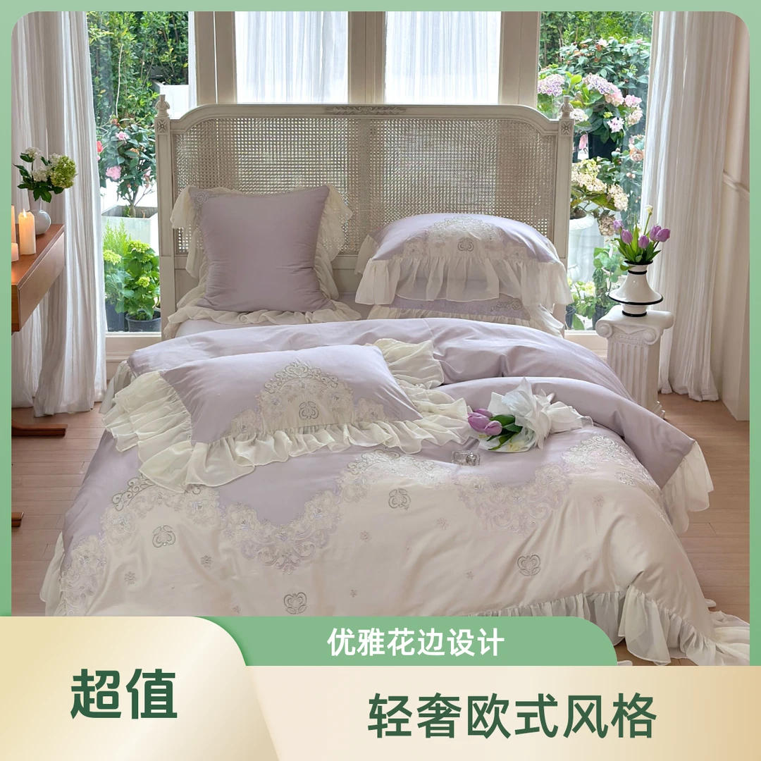 法式全棉公主风长绒棉四件套轻奢纯棉蕾丝边被套刺绣双人床上用品
