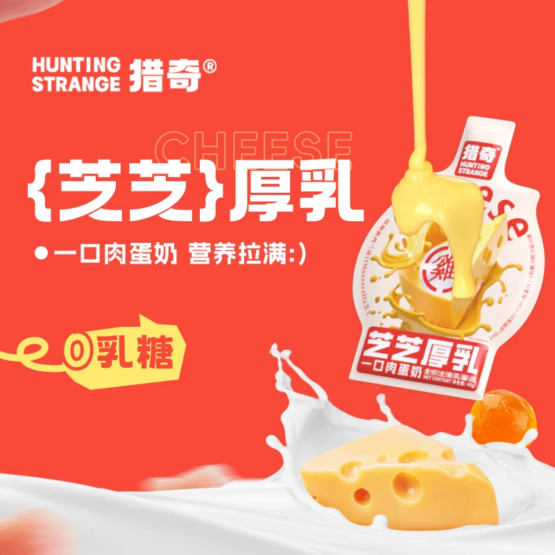 【达人抢先尝鲜】宠物零食全脂0乳糖芝芝厚乳鲜肉营养好吸收高蛋白