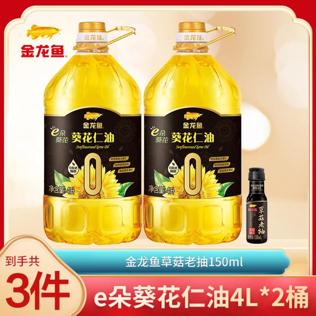 【金龙鱼】e朵葵花 葵花仁油4L/桶 物理压榨2桶+老抽酱油150ml*1