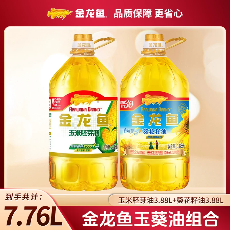 金龙鱼 物理压榨葵花籽油3.88L+非转基因物理压榨玉米胚芽油3.88L