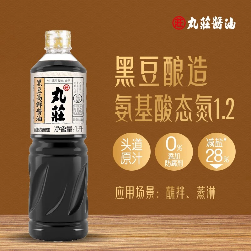 金龙鱼丸庄生抽酱油 丸莊黑豆高鲜酱油 零添加防腐剂 特级生抽 1L