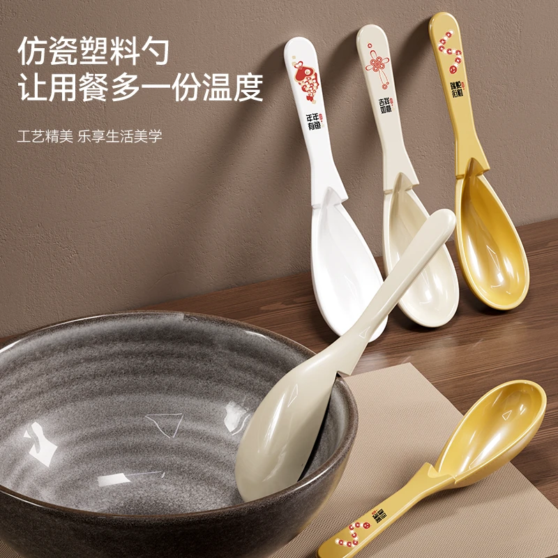 新年高颜值碗边仿瓷塑料汤勺长柄中式喝汤汤匙餐具调羹卡碗边勺子