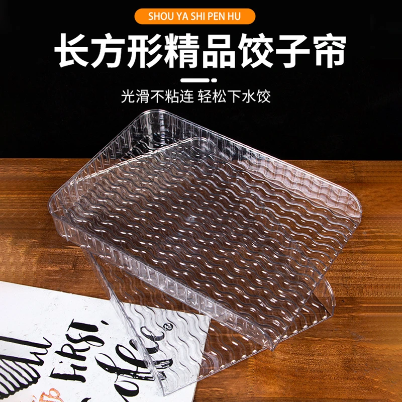 PET饺子盘家用饺子放置盘透明可视长方形饺子托盘厨房放饺子盖板