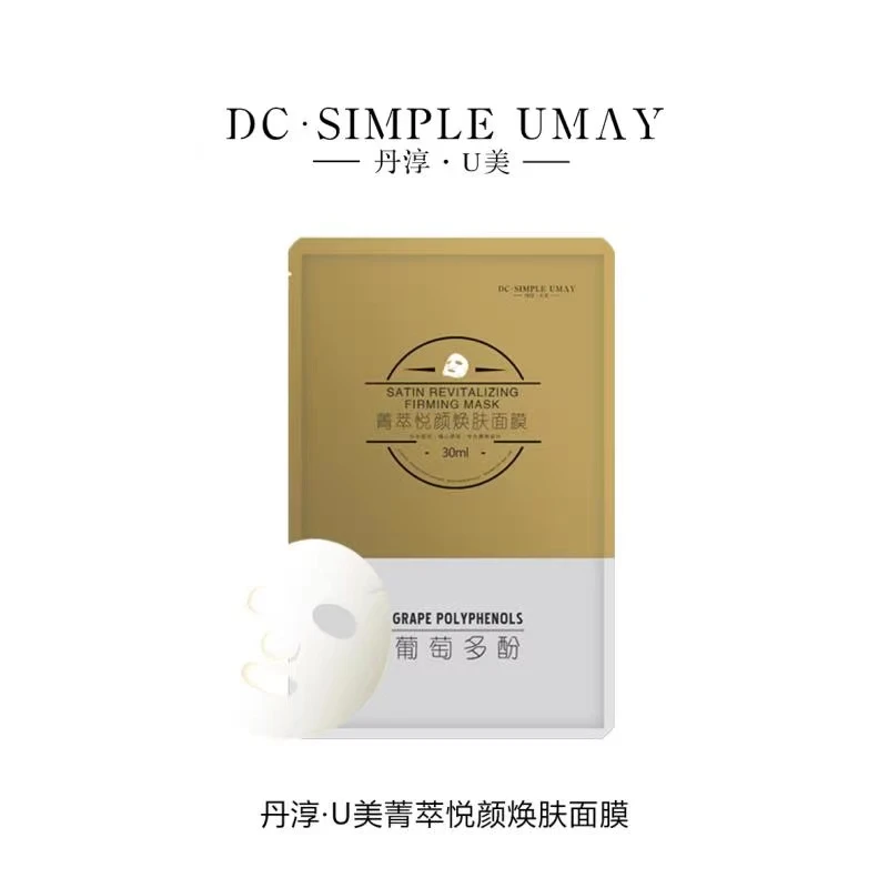 DC SIMPLE UMAY/丹淳·U美丹淳·U美菁萃悦颜焕肤面膜买一送一