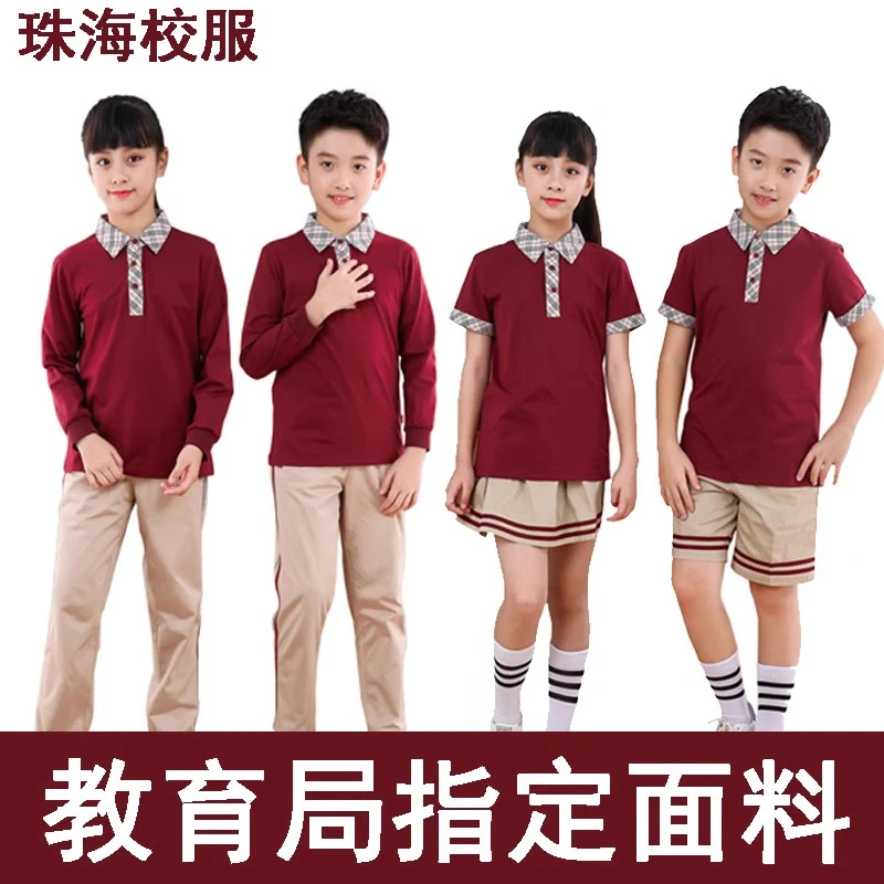 珠海市香洲区小学生统一校服同款短袖校裤子夏季珠海校服吸汗速干