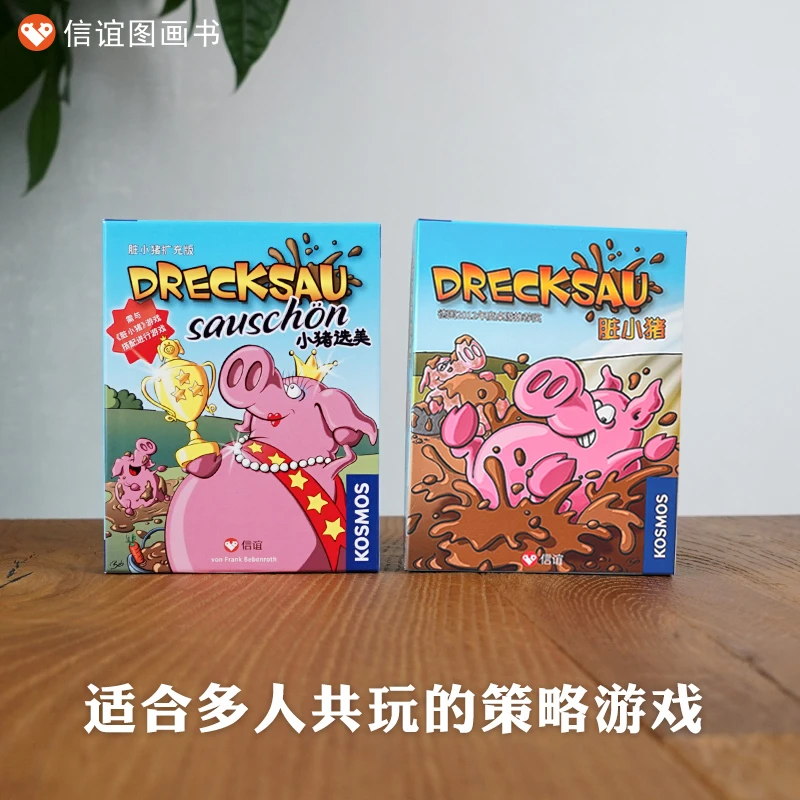 信谊 儿童桌游：脏小猪 小猪选美  5岁以上