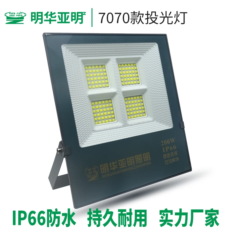 亚明照明LED投光灯纳米节能户外防水泛光灯厂房室外广告牌工地