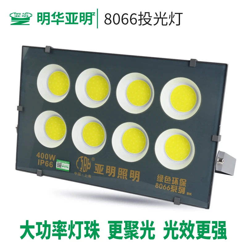 亚明led投光灯户外防水亮化广告灯广场球场体育照明投射灯泛光灯