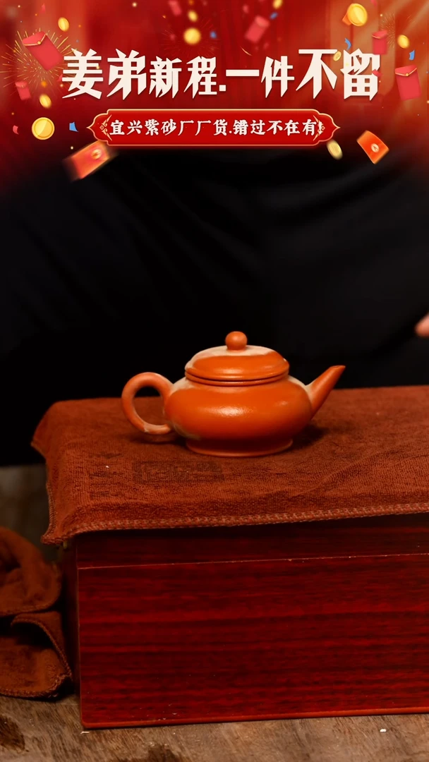 【闪购商品】紫砂茶壶黄龙山原矿紫砂壶