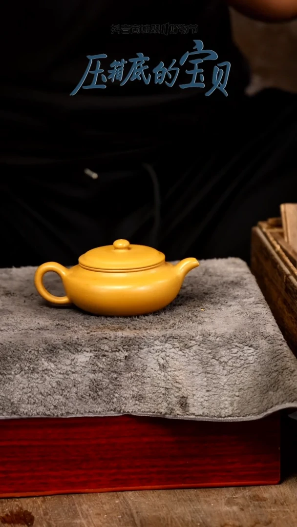 【闪购商品】紫砂茶壶黄龙山原矿紫砂壶