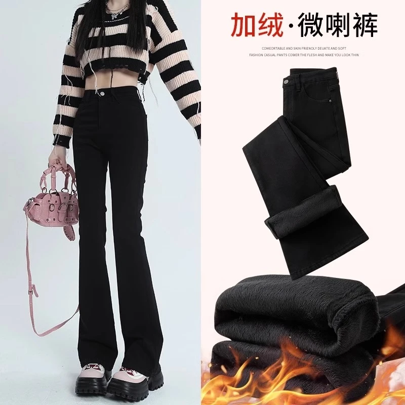 雪千羽微喇牛仔裤女秋冬2025新款高腰弹力修身小个子加绒马蹄裤子