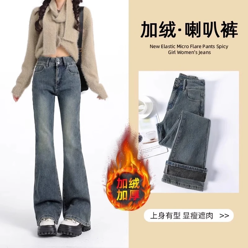 雪千羽复古蓝加绒微喇牛仔裤女2025秋季新款高腰显瘦不贴腿喇叭裤