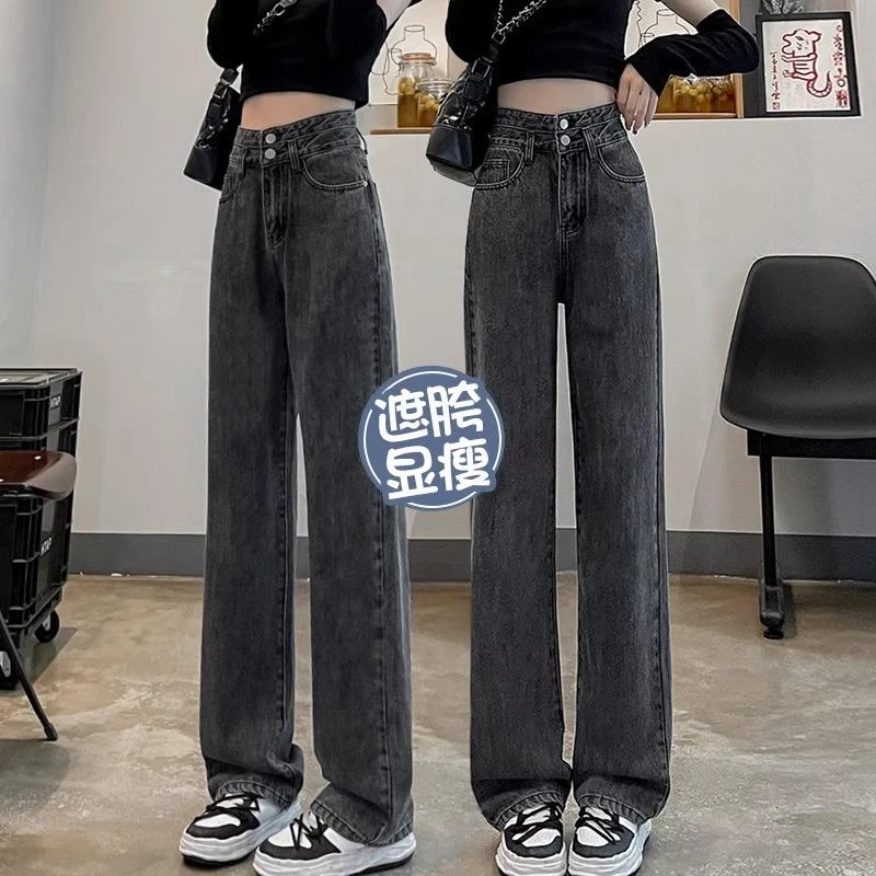 雪千羽遮胯窄版高腰阔腿牛仔裤女秋夏梨形身材胯宽粗腿宽松直筒裤