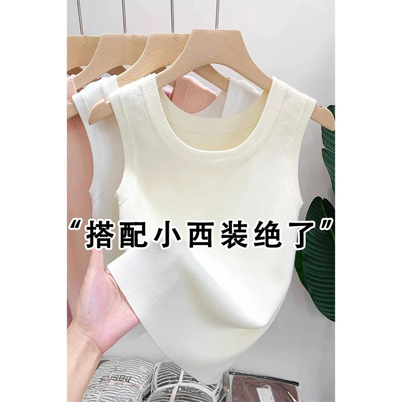 芯娇晴白色吊带背心女秋2025新款遮副乳冰丝无袖针织上衣西装内搭