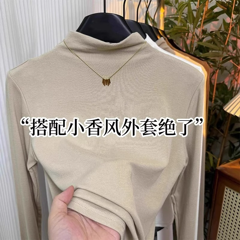 芯娇晴杏色半高领打底衫女春秋小香风外套内搭可外穿长袖中领上衣