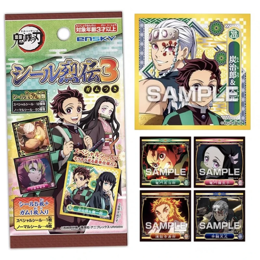 鬼灭之刃 第三弹方闪贴纸 1包5张 正版日谷