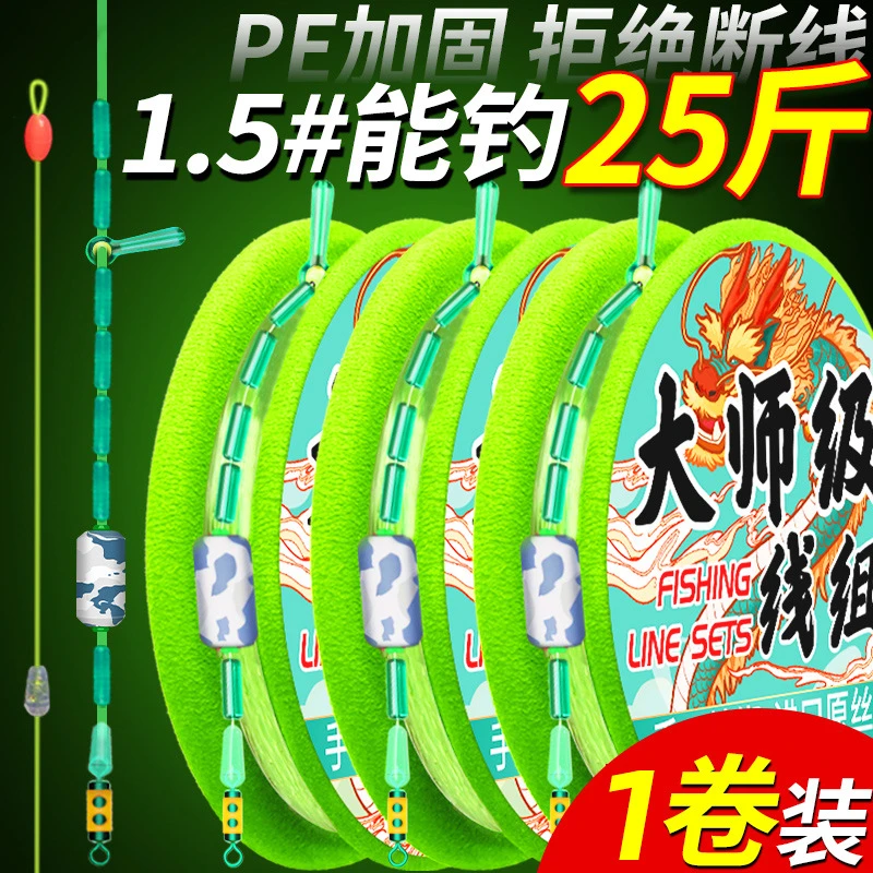 进口正品鱼线主线卸力线组全套成品绑好套装台钓鲫鱼竞技超强拉力