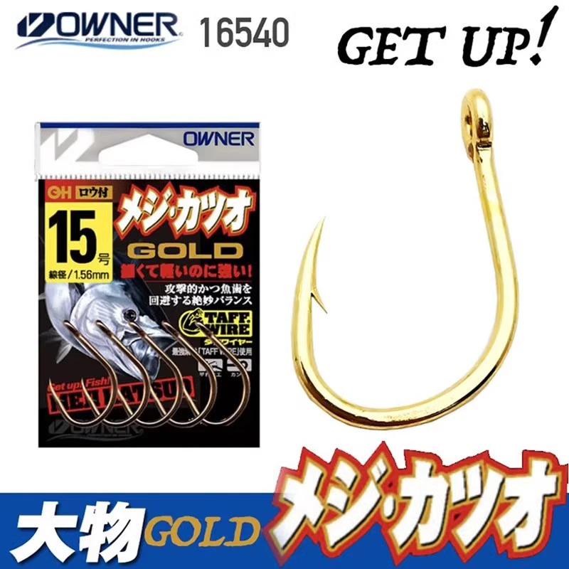 日本原装Owner欧纳大物钩 16540金钩铁板钩 放流鱼钩南油深海船钓