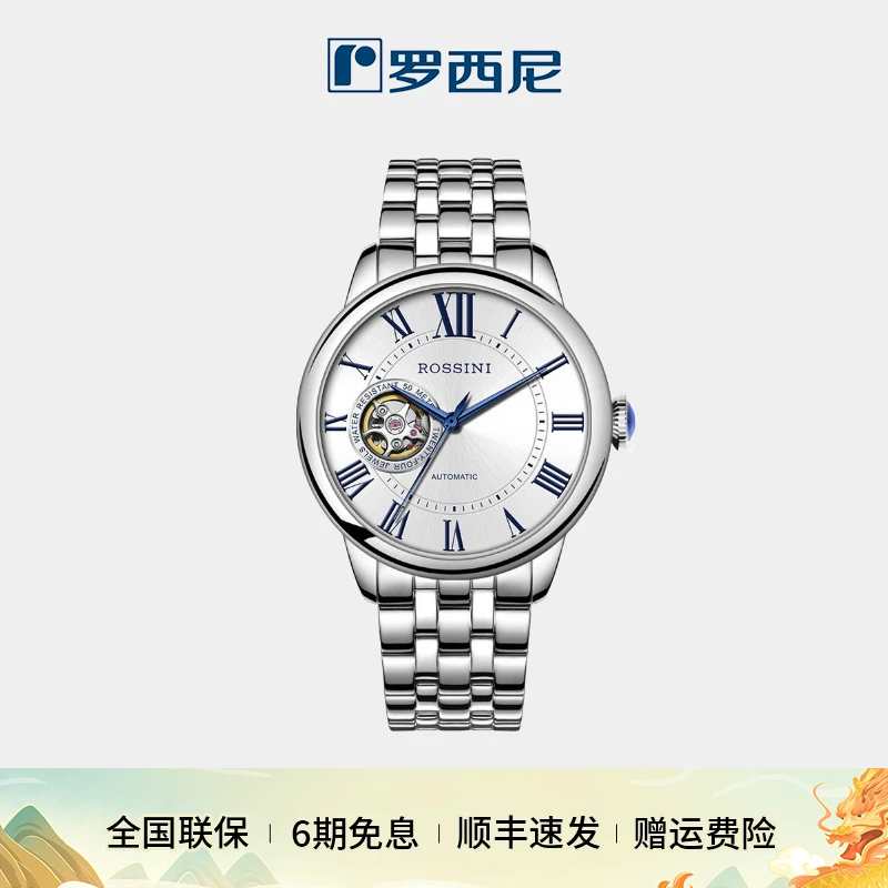 罗西尼蓝爵系列35周年纪念款镂空自动机械商务男女情侣对表6901