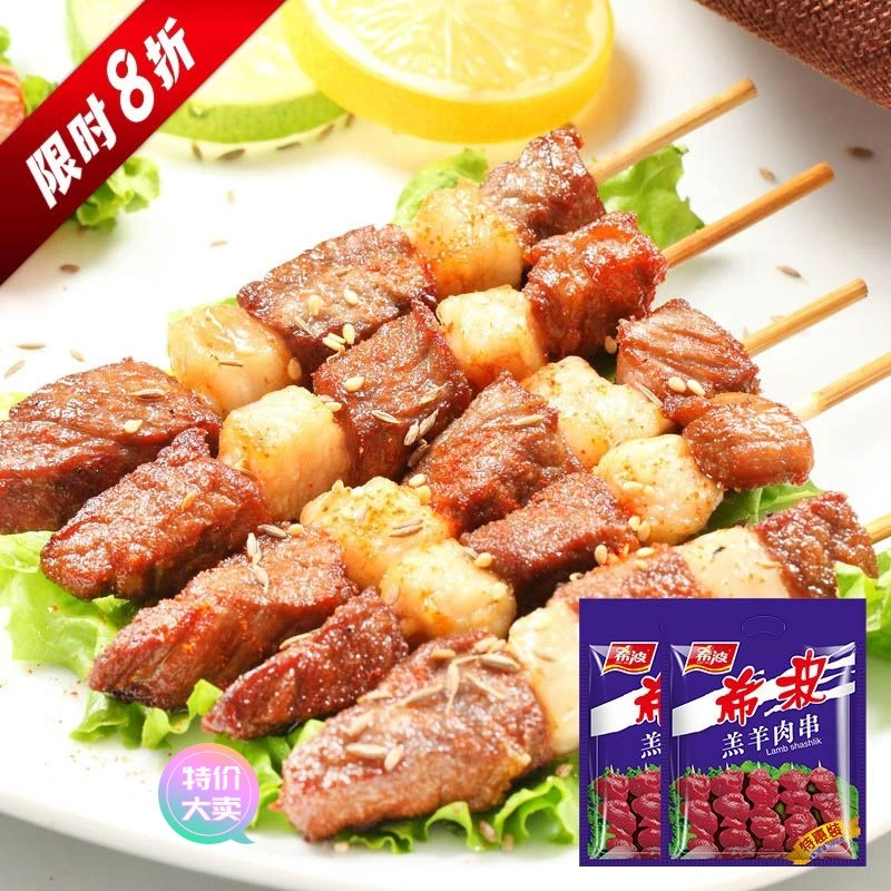 【商超品质】希波羊肉串羔羊肉套餐家庭装半成品速食烤箱空气炸锅