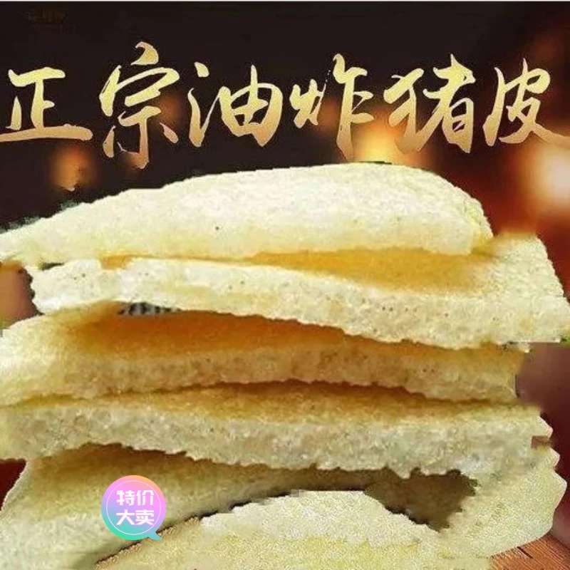 【商超品质】食堂肉皮批发猪皮沙炒猪皮商用一整箱去皮薄皮冷冻新