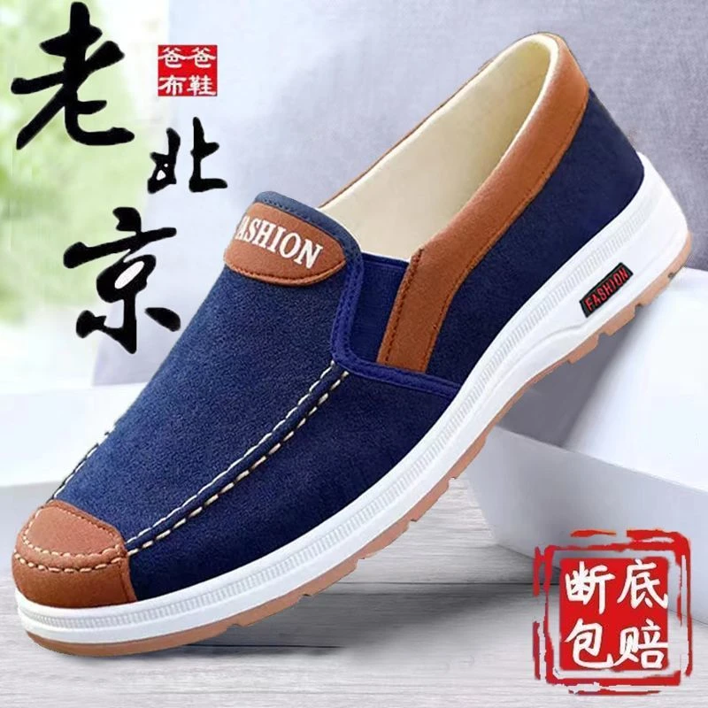 牛筋底新款老北京布鞋休闲防滑爸爸鞋工作鞋男士一脚蹬布鞋