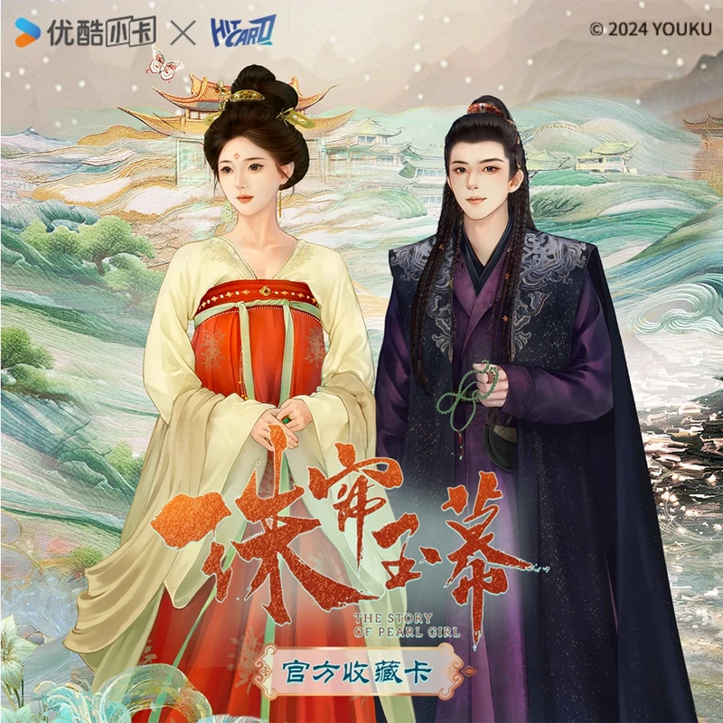 Hitcard平拆 珠帘玉幕 官方收藏卡盲盒【默认代拆】