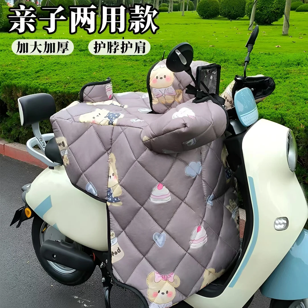 冬季亲子款挡风被电动车加大加绒围脖防水防寒加大护肩挡风被