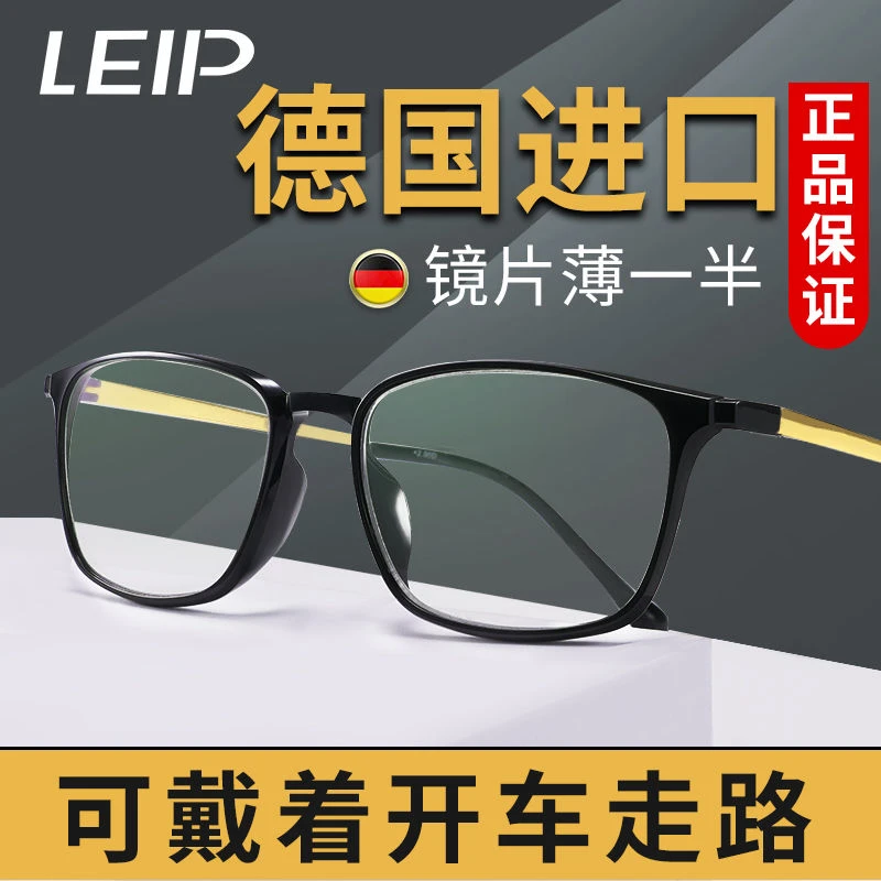 德国智能老花镜男远近两用高清中老年女超轻防蓝光疲劳钛眼镜黑框