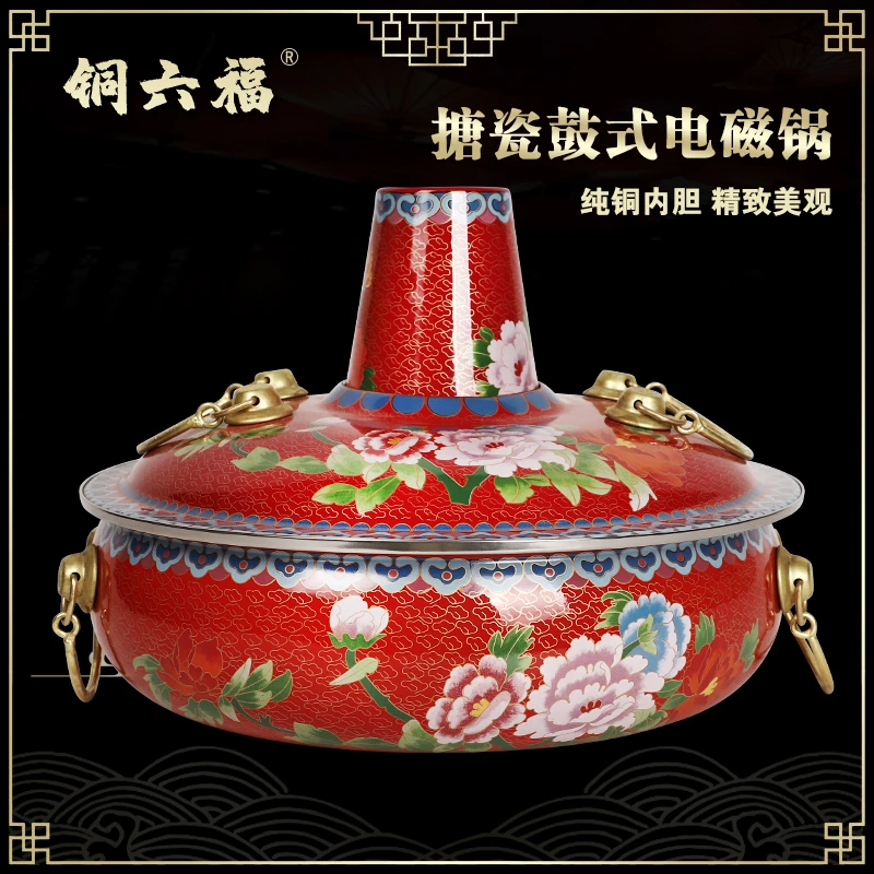 铜六福景泰蓝铜火锅电磁炉纯紫铜冰火锅水煮羊涮肉红铜珐琅鸳鸯锅