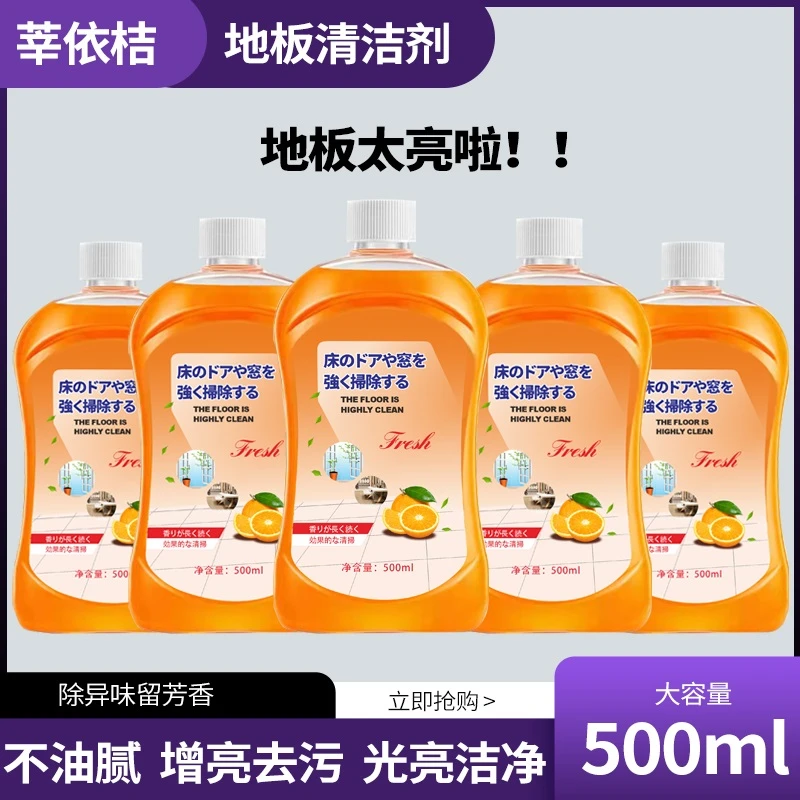 【小亚专属】家用地板清洁剂瓷砖地板多效家用拖地去污除异味增亮