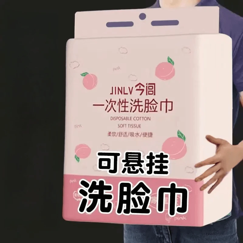 【新人福利】洗脸巾纯棉一次性加大加厚悬挂抽取洗面洁面擦脸棉柔巾