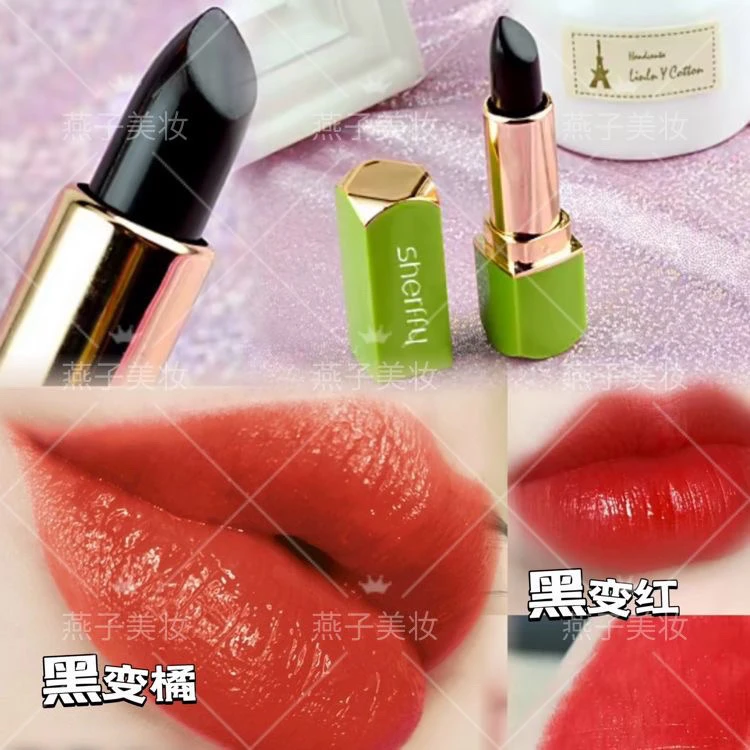 【嘉美人】Sherffy-果冻温变口红
