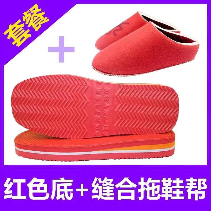 买五双送一双 孺子牛牛牛底 手工钩编织拖鞋鞋底拖鞋底子鞋帮防滑
