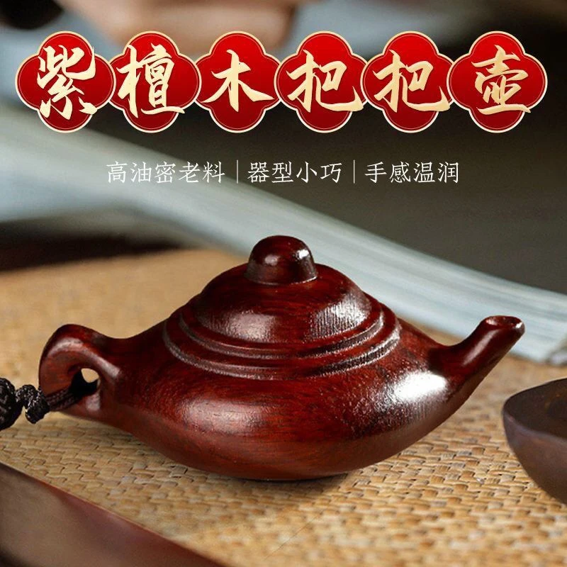 非洲小叶紫檀木雕刻小茶壶把把壶手把件随身盘玩挂件招财手把壶
