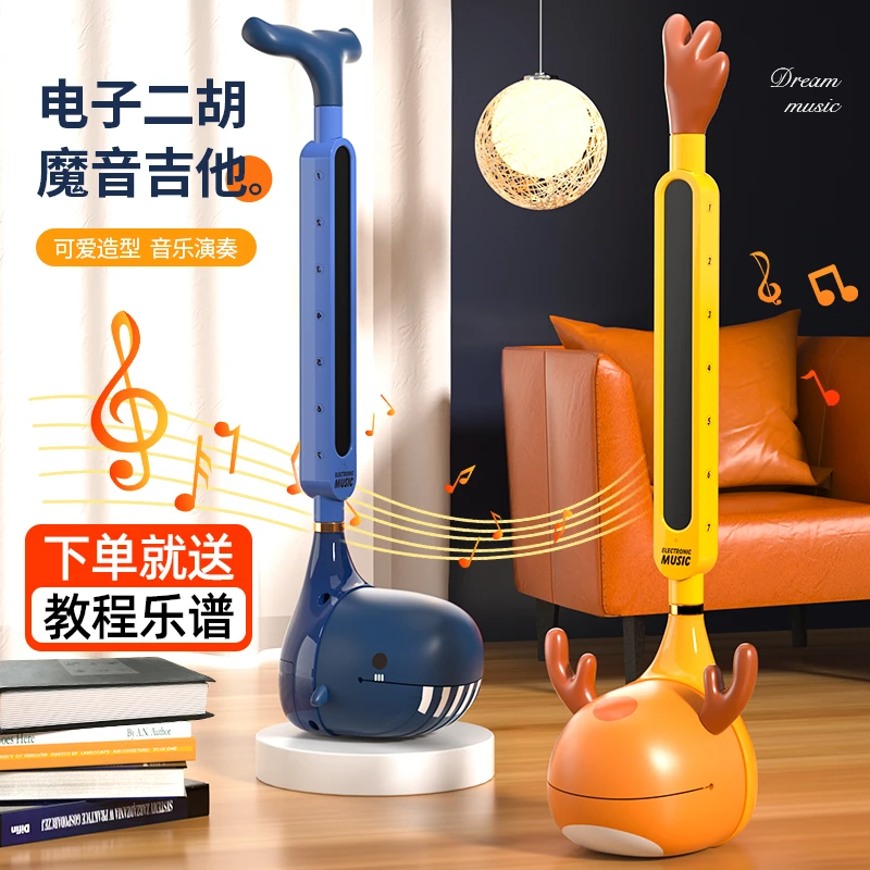 儿童益智早教玩具电音蝌蚪电子音乐二胡吉他男孩女孩开发大脑解压