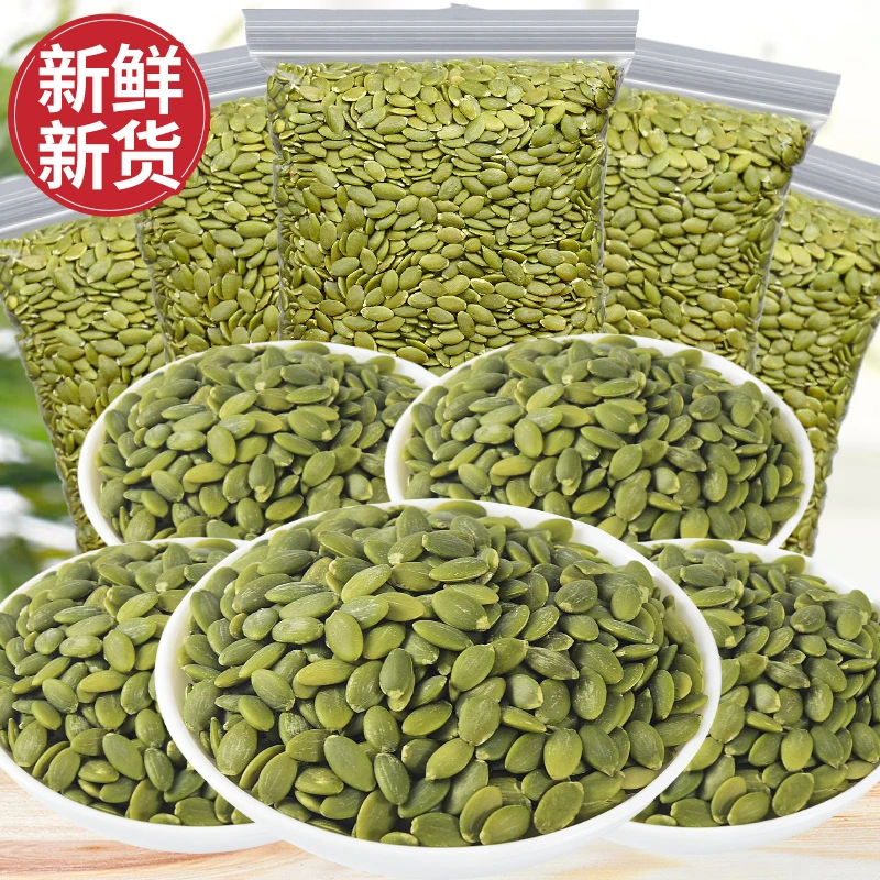 今年新货新疆营养生南瓜子仁500g/袋 阿勒泰生无壳南瓜籽仁散装